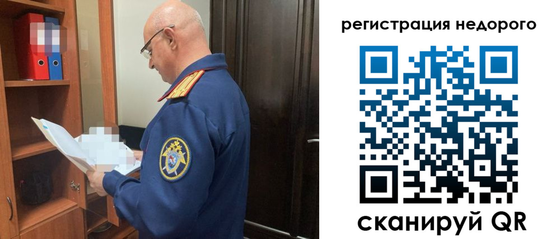 прописка ребенка в Эртили