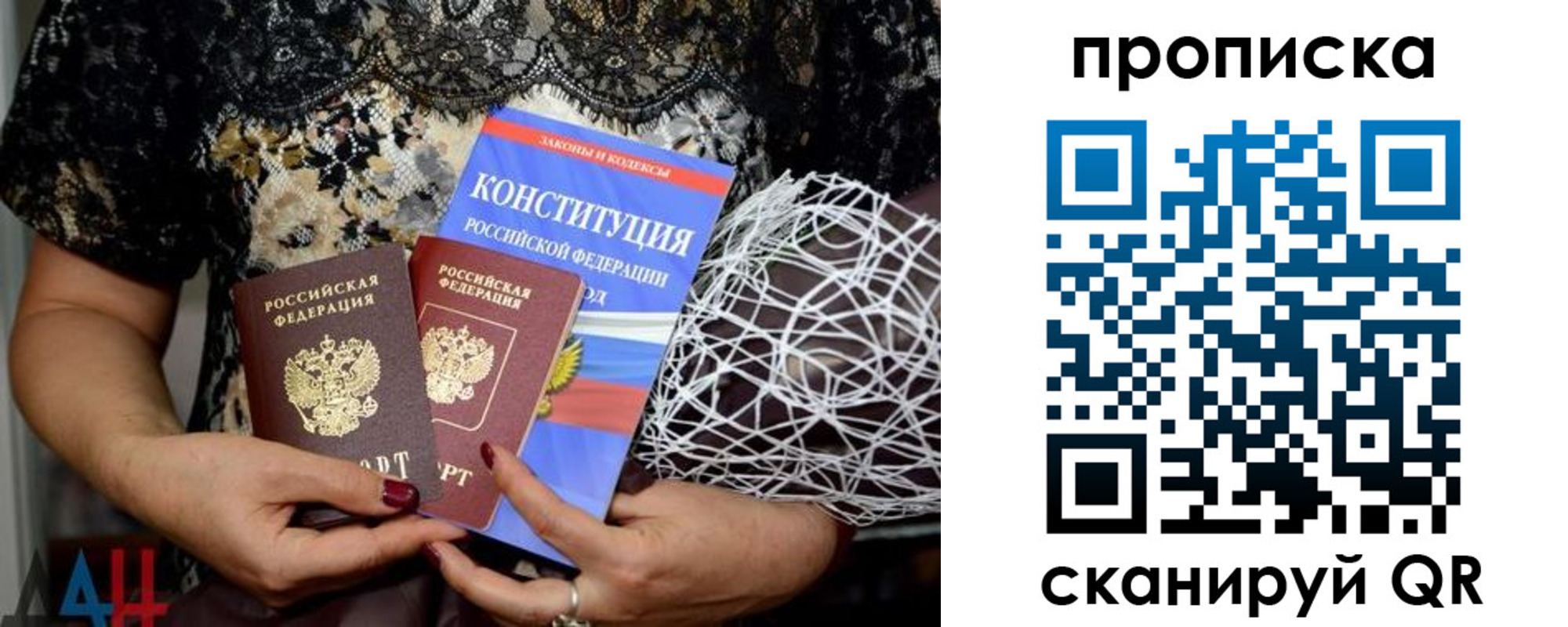 прописка паспорт в Эртили