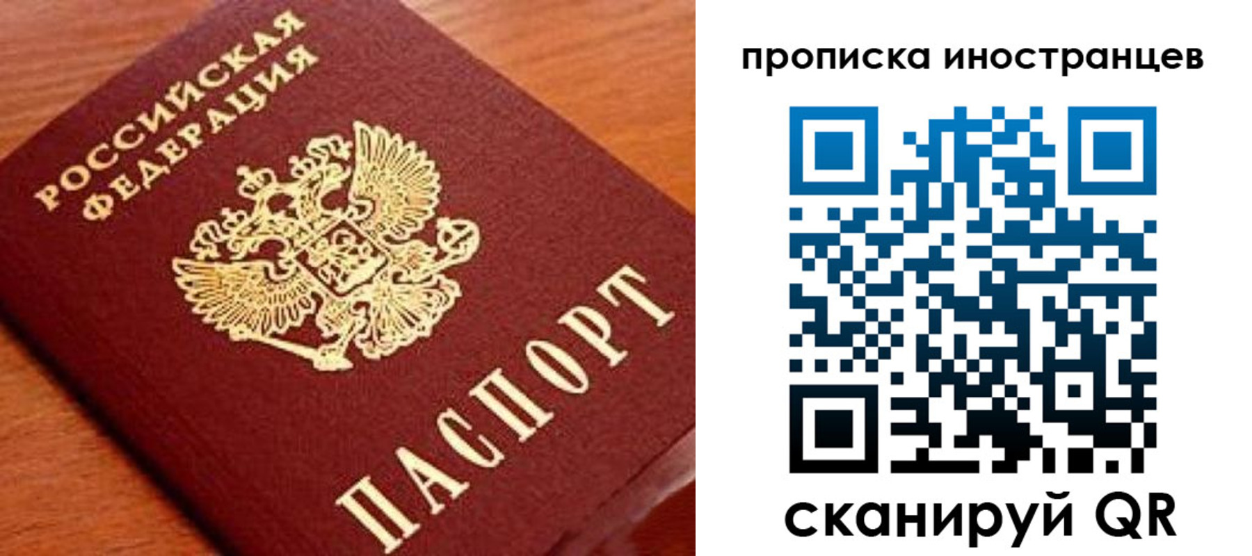 прописка законно в Эртили