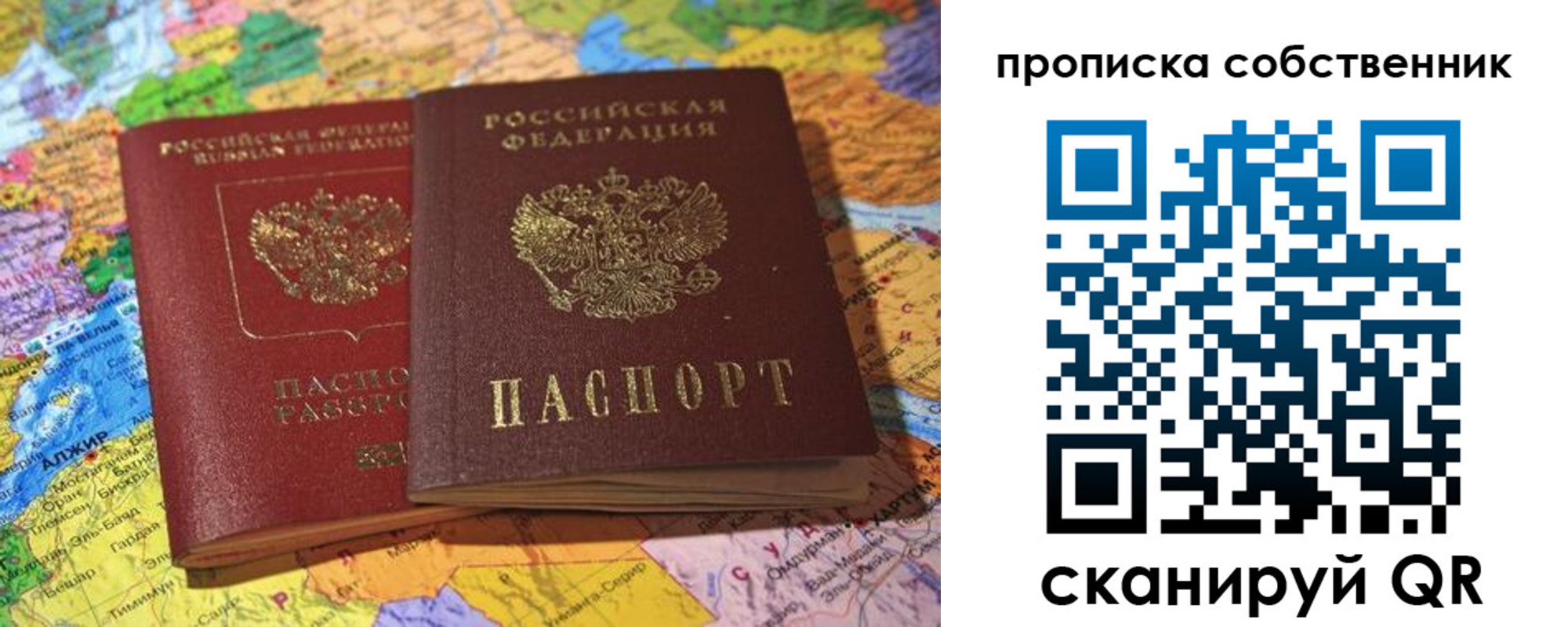прописка для кредита в Эртили