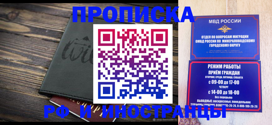 прописка ребенка в Эртили