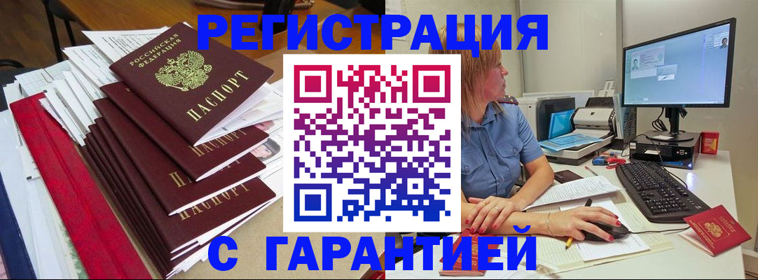 прописка в квартире в Эртили